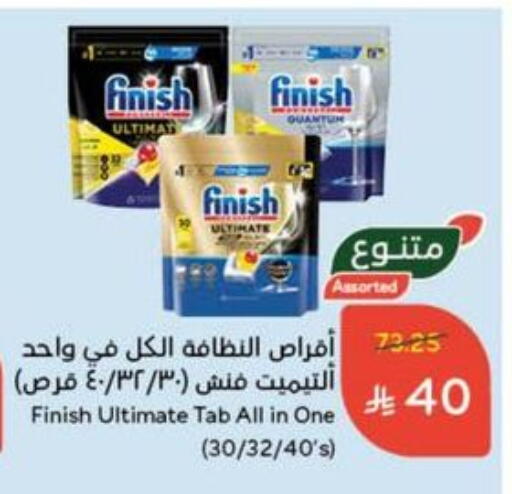 FINISH available at Hyper Panda in KSA, Saudi Arabia, Saudi - Saihat