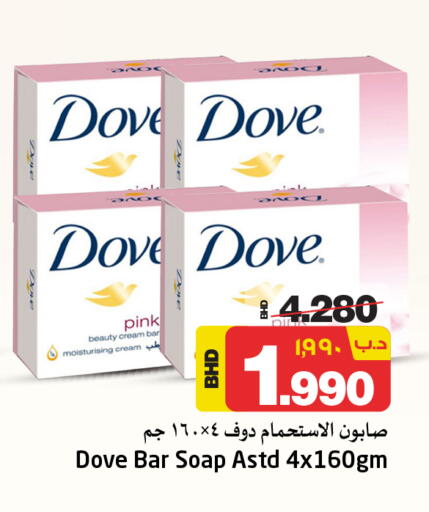 DOVE available at NESTO  in Bahrain