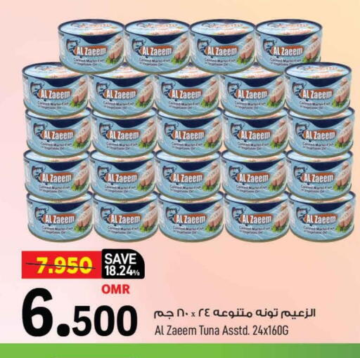 Tuna - Canned available at MARK & SAVE in Oman - Muscat