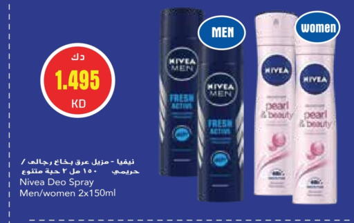 نيفيا available at جراند هايبر in الكويت - محافظة الأحمدي