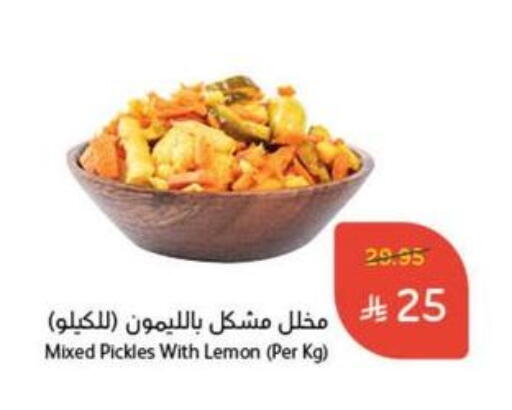 Pickle available at Hyper Panda in KSA, Saudi Arabia, Saudi - Saihat