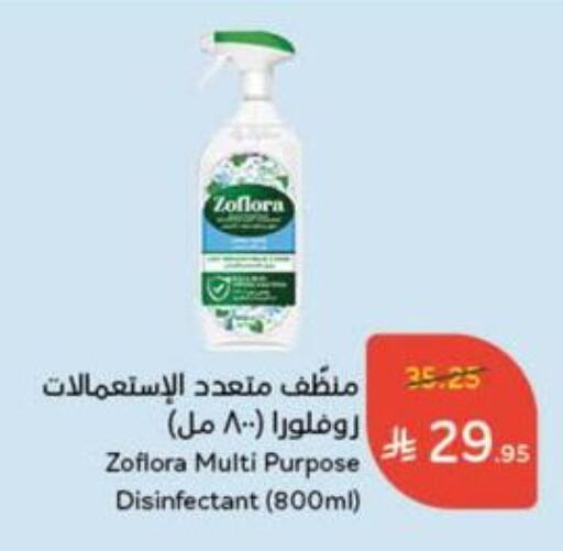 available at Hyper Panda in KSA, Saudi Arabia, Saudi - Mecca
