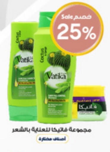 VATIKA available at Al-Dawaa Pharmacy in KSA, Saudi Arabia, Saudi - Medina