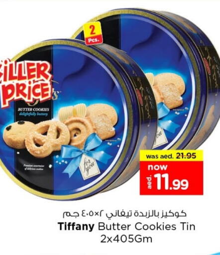 تيفاني available at لاست تشانس in الإمارات العربية المتحدة , الامارات - ٱلْفُجَيْرَة‎