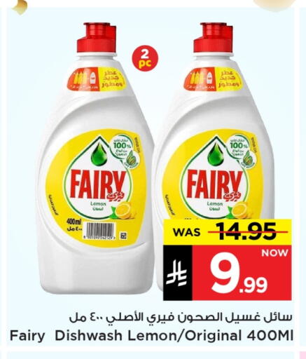فيري available at مارك & سيف in مملكة العربية السعودية, السعودية, سعودية - الأحساء‎