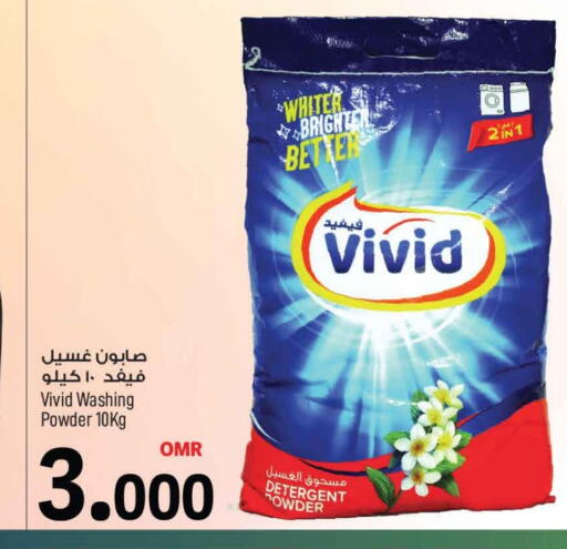 Detergent available at MARK & SAVE in Oman - Muscat