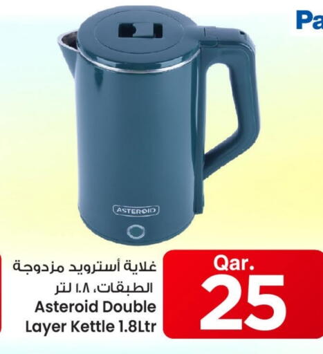 غلاية available at مارك & سيف in قطر - الشحانية