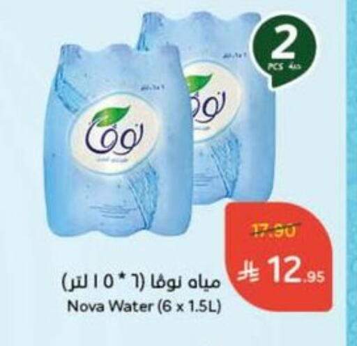 Water in Hyper Panda, Saudi Arabia Offers - Saudi Arabia NOVA available at Hyper Panda in KSA, Saudi Arabia, Saudi - Dammam