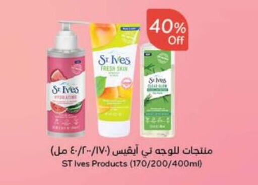 ST.IVES available at Hyper Panda in KSA, Saudi Arabia, Saudi - Al Bahah
