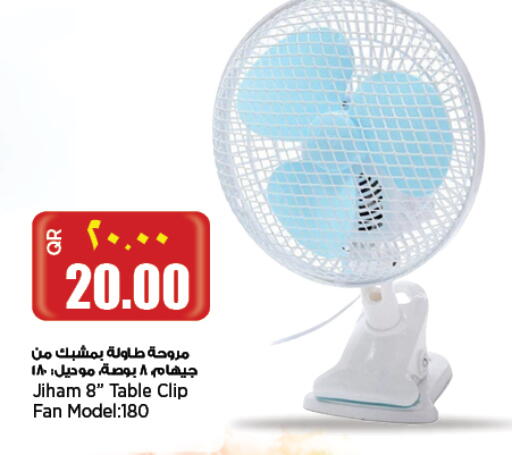 Fan available at Retail Mart in Qatar - Al Khor