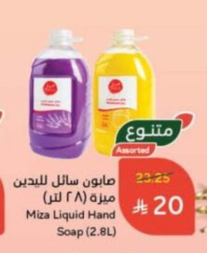 available at Hyper Panda in KSA, Saudi Arabia, Saudi - Saihat