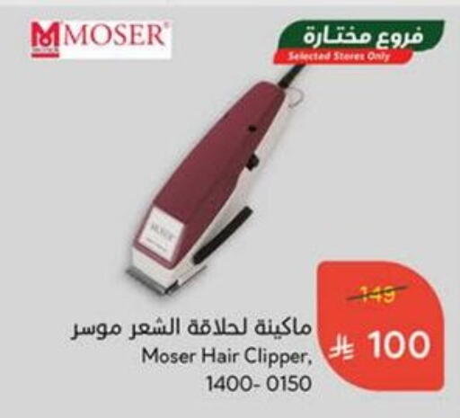 MOSER Hair Remover  available at Hyper Panda in KSA, Saudi Arabia, Saudi - Al Bahah