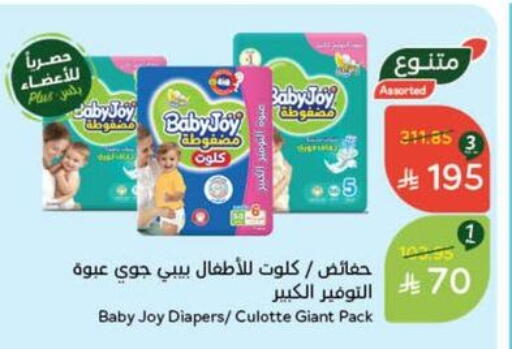 BABY JOY available at Hyper Panda in KSA, Saudi Arabia, Saudi - Hafar Al Batin