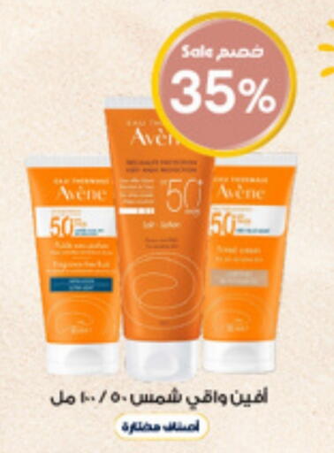 Skin & Face Care in Al-Dawaa Pharmacy, Saudi Arabia Offers - Saudi Arabia available at Al-Dawaa Pharmacy in KSA, Saudi Arabia, Saudi - Sakaka