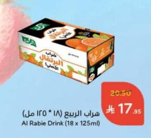 Juices & Drinks in Hyper Panda, Saudi Arabia Offers - Saudi Arabia AL RABIE available at Hyper Panda in KSA, Saudi Arabia, Saudi - Al Duwadimi