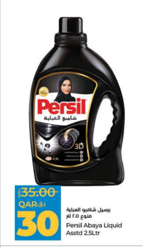 PERSIL Detergent available at LuLu Hypermarket in Qatar - Al-Shahaniya