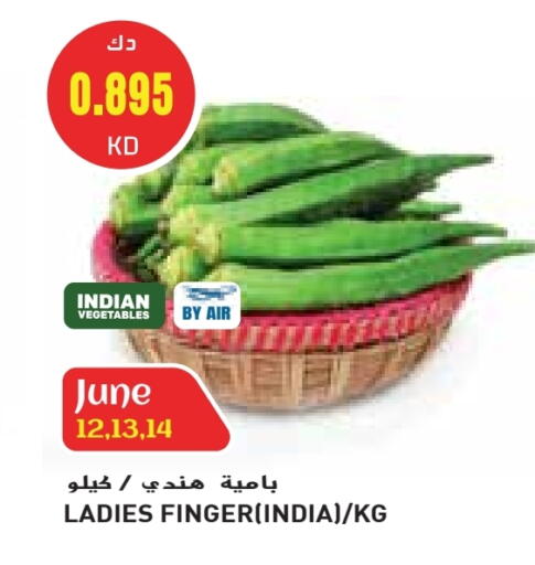 Lady's finger from India available at Grand Hyper in Kuwait - Ahmadi Governorate