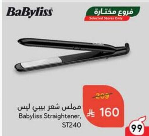 Hair Care in Hyper Panda, Saudi Arabia Offers - Saudi Arabia BABYLISS Hair Appliances available at Hyper Panda in KSA, Saudi Arabia, Saudi - Dammam