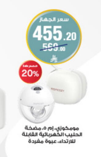 العناية بالأطفال الرضع in صيدليات الدواء, المملكة العربية السعودية Offers - المملكة العربية السعودية available at صيدليات الدواء in مملكة العربية السعودية, السعودية, سعودية - الدوادمي