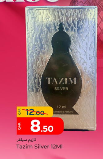 available at باريس هايبرماركت in قطر - الخور