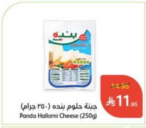 PANDA available at Hyper Panda in KSA, Saudi Arabia, Saudi - Yanbu