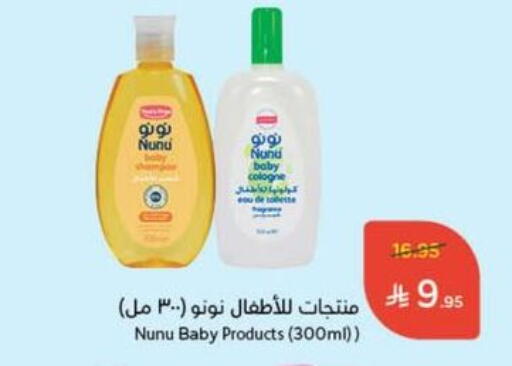 NUNU available at Hyper Panda in KSA, Saudi Arabia, Saudi - Al Bahah