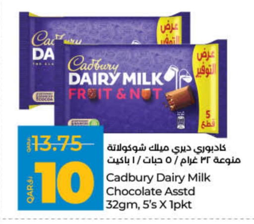CADBURY available at LuLu Hypermarket in Qatar - Al Wakra