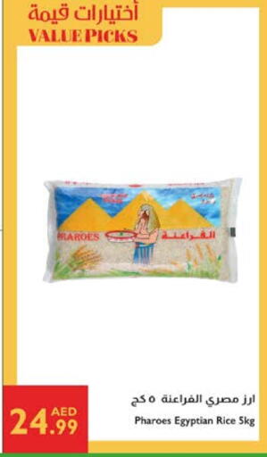 أرز كالروز available at إسطنبول سوبرماركت in الإمارات العربية المتحدة , الامارات - رَأْس ٱلْخَيْمَة