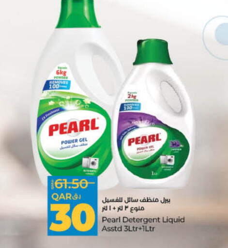 Laundry in LuLu Hypermarket, Qatar Offers - Qatar PEARL Detergent available at LuLu Hypermarket in Qatar - Al Shamal