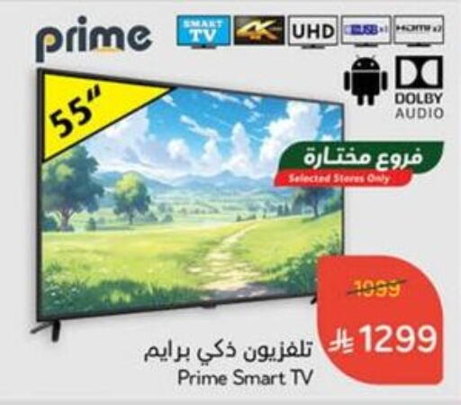 Smart TV available at Hyper Panda in KSA, Saudi Arabia, Saudi - Ta'if