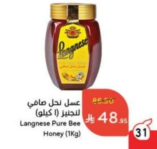 LANGNESE Honey available at Hyper Panda in KSA, Saudi Arabia, Saudi - Al Duwadimi