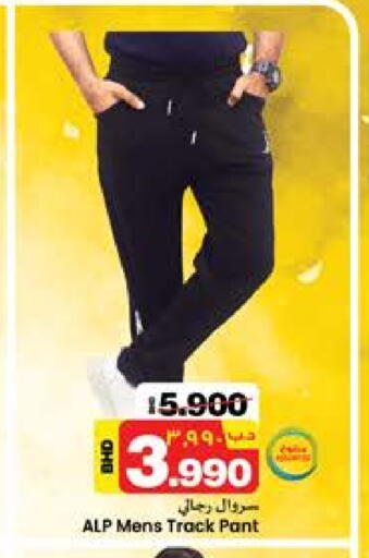 available at NESTO  in Bahrain