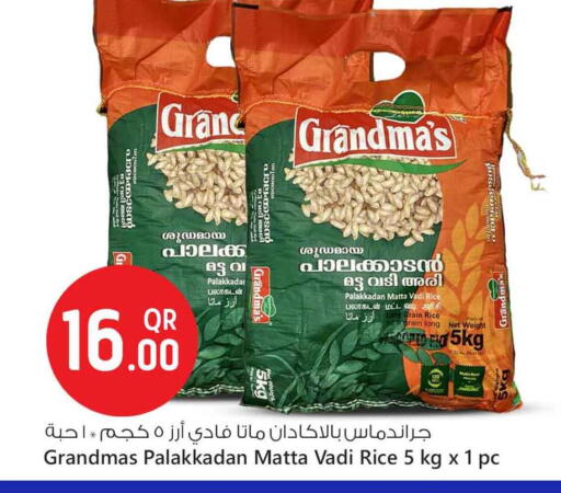 Matta Rice available at Safari Hypermarket in Qatar - Al Wakra