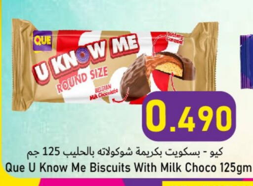 available at Al Qoot Hypermarket in Oman - Muscat