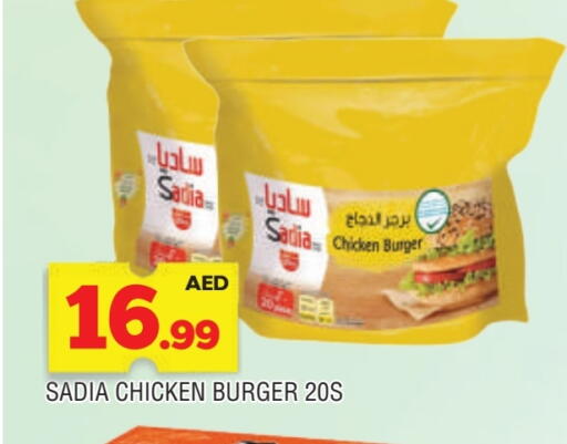 زيت الزنجبيل برجر دجاج available at المدينة in الإمارات العربية المتحدة , الامارات - الشارقة / عجمان