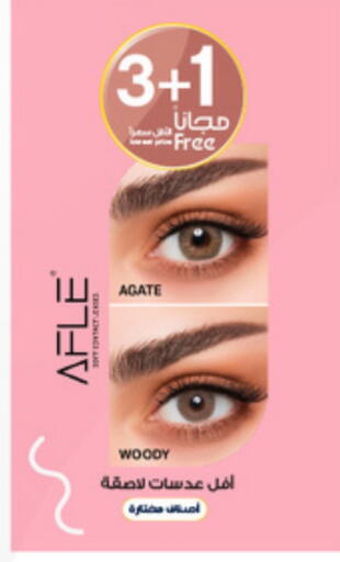 مواد تجميل in صيدليات الدواء, المملكة العربية السعودية Offers - المملكة العربية السعودية available at صيدليات الدواء in مملكة العربية السعودية, السعودية, سعودية - الدوادمي
