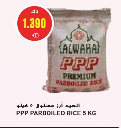 أرز مسلوق جزئيًا available at جراند هايبر in الكويت - محافظة الجهراء