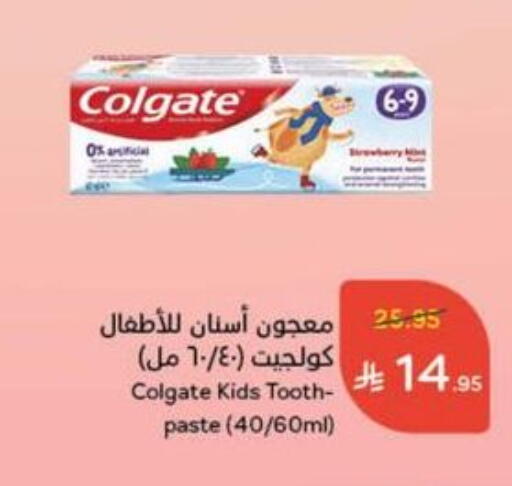 COLGATE Toothpaste available at Hyper Panda in KSA, Saudi Arabia, Saudi - Hail
