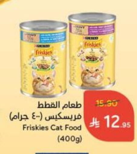 available at Hyper Panda in KSA, Saudi Arabia, Saudi - Khamis Mushait