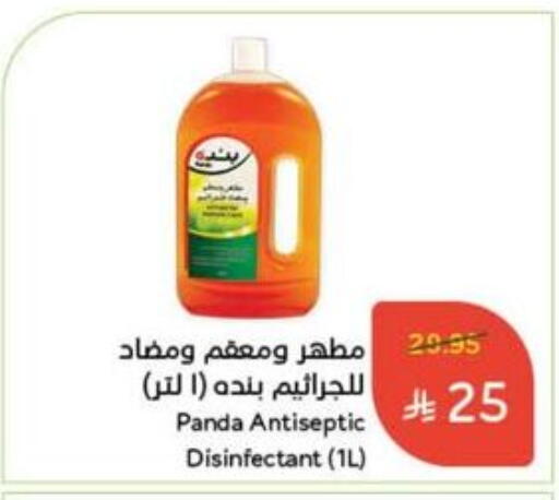 تنظيف in هايبر بنده, المملكة العربية السعودية Offers - المملكة العربية السعودية مطهر available at هايبر بنده in مملكة العربية السعودية, السعودية, سعودية - بيشة