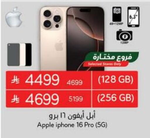 APPLE iPhone 16 available at Hyper Panda in KSA, Saudi Arabia, Saudi - Dammam