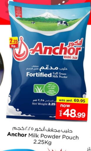 ANCHOR Milk Powder available at Last Chance  in UAE - Fujairah