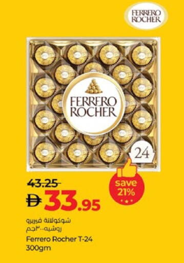 FERRERO ROCHER available at لولو هايبرماركت in الإمارات العربية المتحدة , الامارات - أبو ظبي