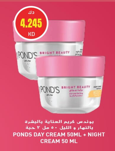 PONDS Face Cream available at Grand Hyper in Kuwait - Jahra Governorate