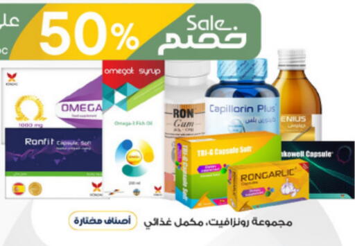 available at صيدليات الدواء in مملكة العربية السعودية, السعودية, سعودية - سيهات