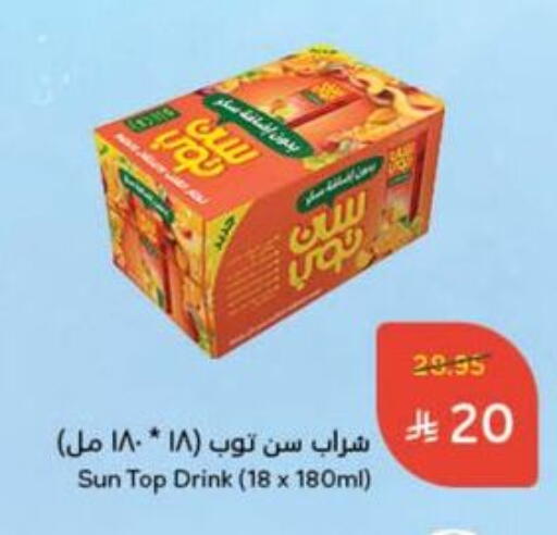 Juices & Drinks in Hyper Panda, Saudi Arabia Offers - Saudi Arabia SUNTOP available at Hyper Panda in KSA, Saudi Arabia, Saudi - Al Duwadimi