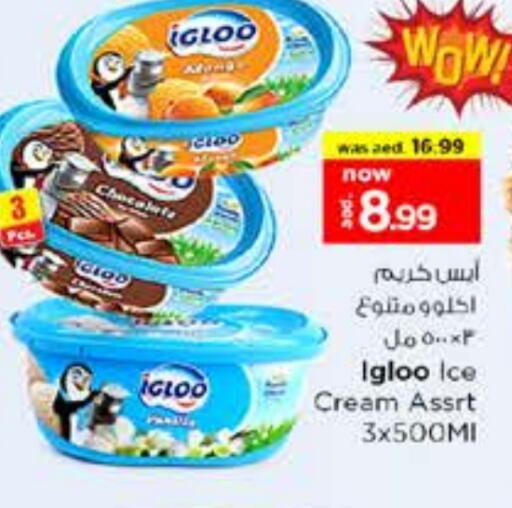 الثلج و الآيس كريم in نستو هايبرماركت, UAE Offers - الإمارات العربية المتحدة available at نستو هايبرماركت in الإمارات العربية المتحدة , الامارات - دبي