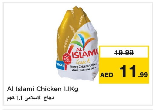 AL ISLAMI available at Last Chance  in UAE - Fujairah