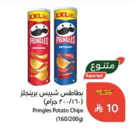 Potato available at Hyper Panda in KSA, Saudi Arabia, Saudi - Saihat