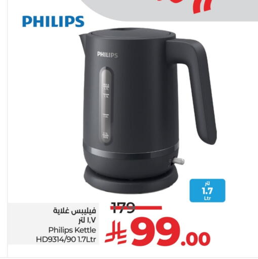 PHILIPS Kettle available at LULU Hypermarket in KSA, Saudi Arabia, Saudi - Tabuk